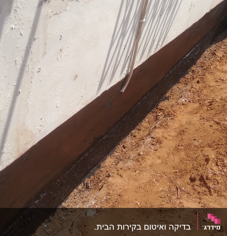 קיר עם איטום חום ליד אדמה חשופה